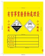 廢棄物處理袋的詳細資料