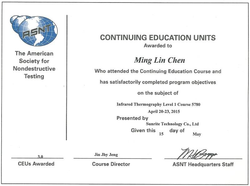 紅外線熱像檢測師證書